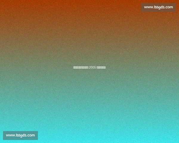 金杯赛非洲独苗：南非 2005 年的跨洋之旅